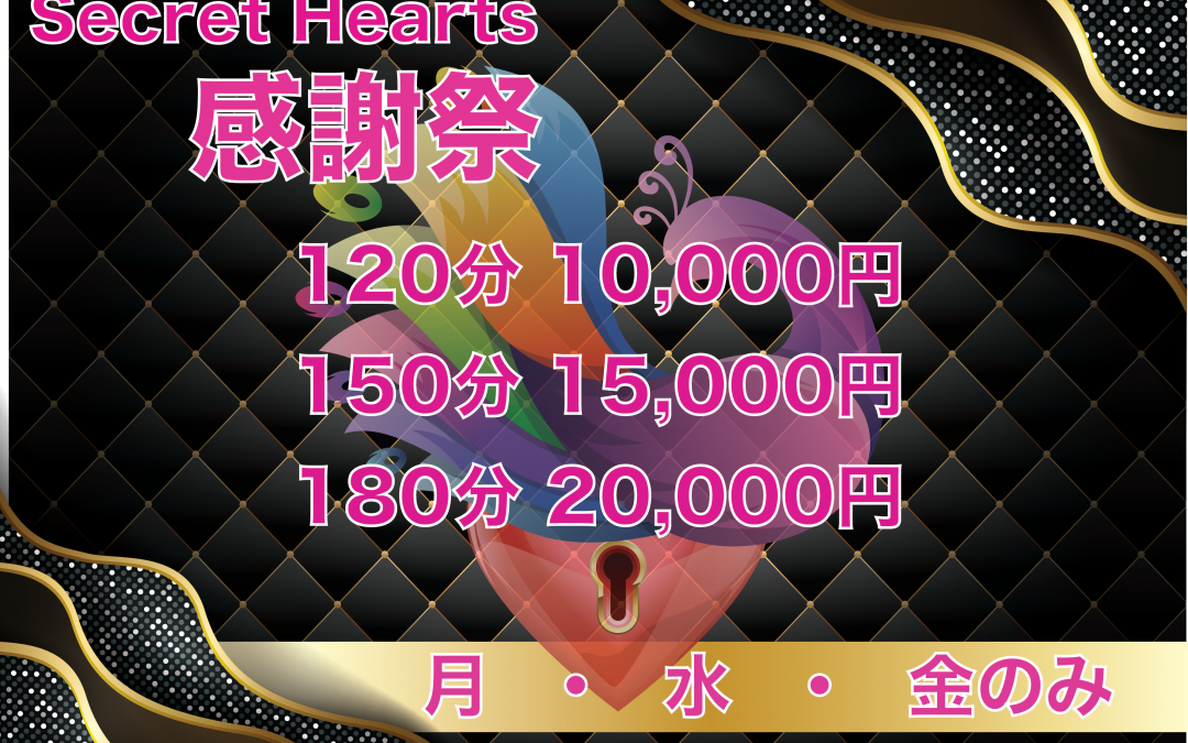 ✨大感謝祭✨
